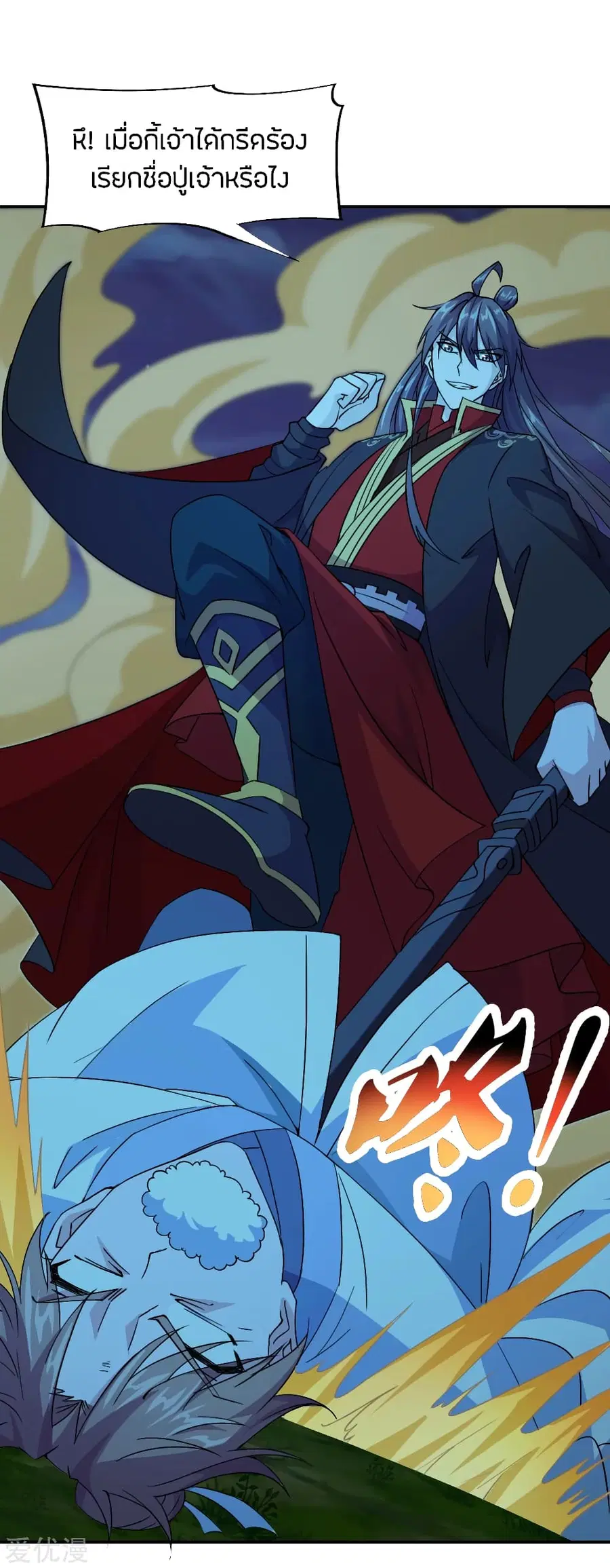 Banished Disciple’s Counterattack ราชาอมตะผู้ถูกขับไล่ ตอนที่ 142 หน้า 12