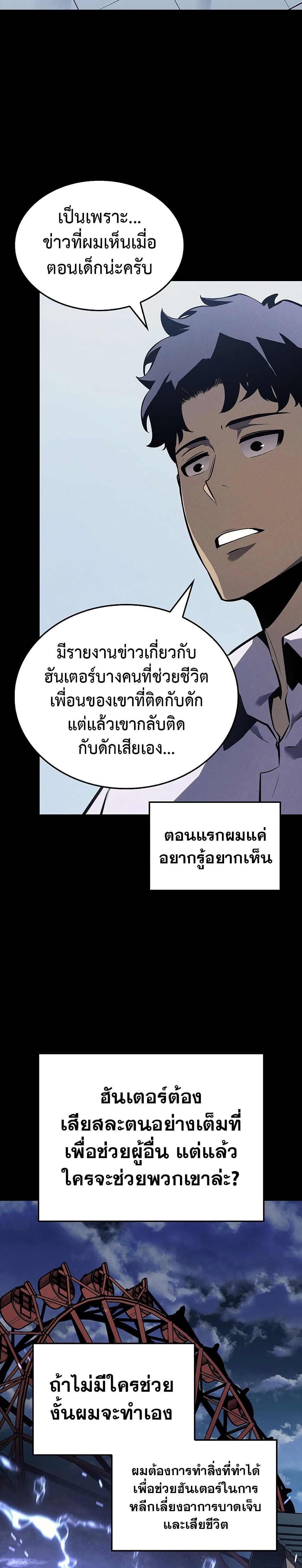 Solo Leveling โซโล่เลเวลลิ่ง ตอนที่ 200 หน้า 10