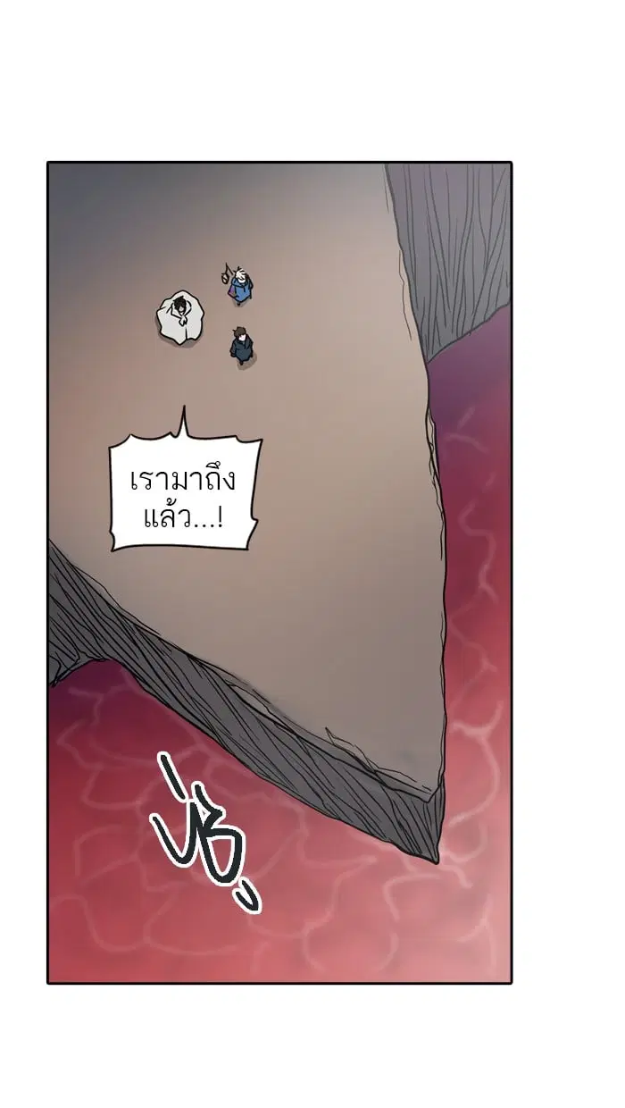 Tower of God ตอนที่ 323 หน้า 113