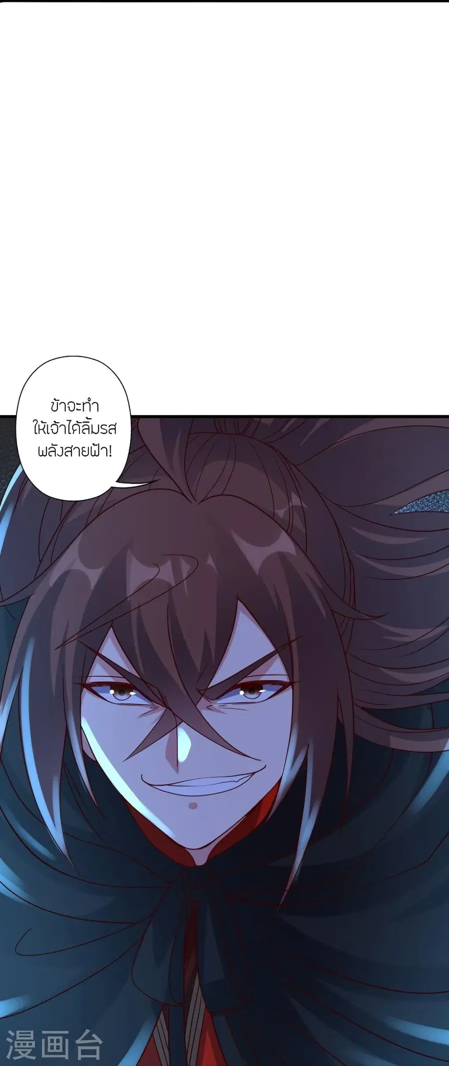 Banished Disciple’s Counterattack ราชาอมตะผู้ถูกขับไล่ ตอนที่ 304 หน้า 32