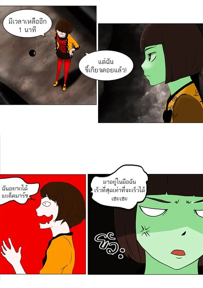 Tower of God ตอนที่ 64 หน้า 32