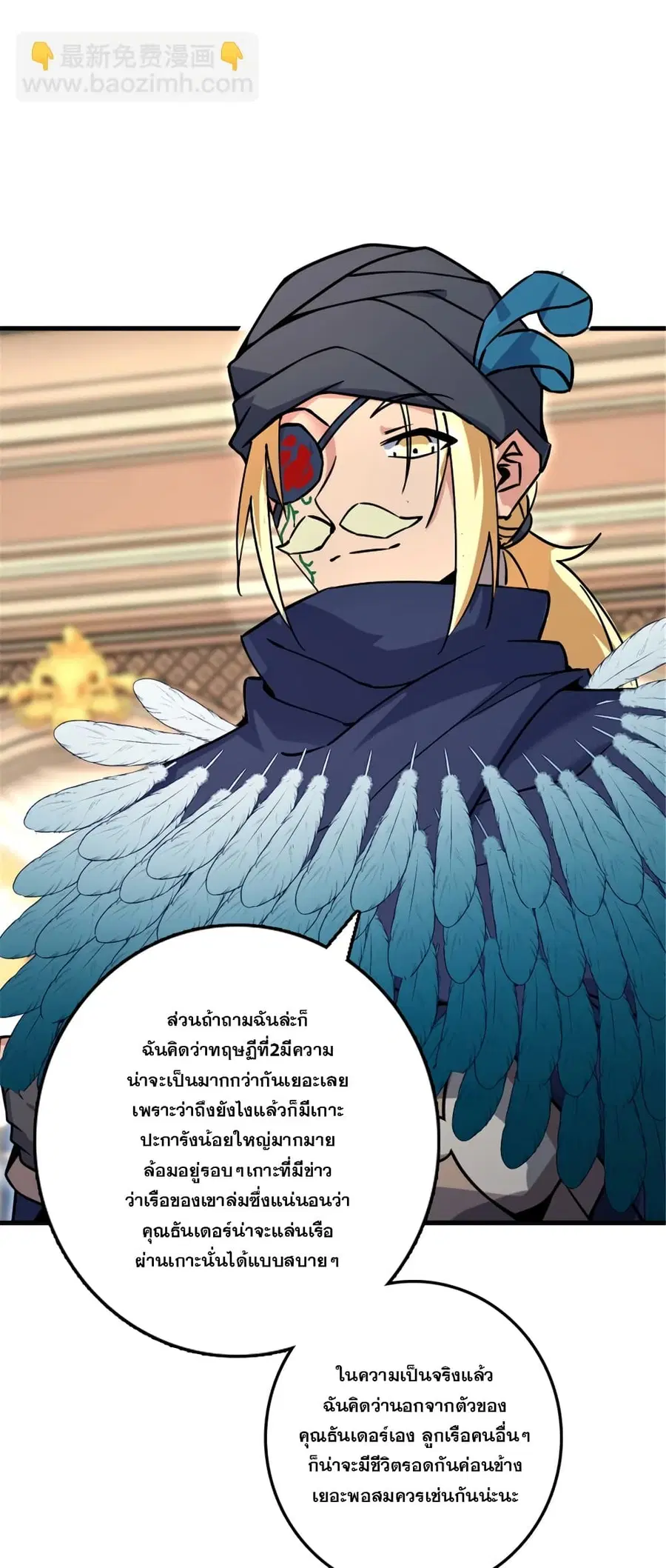Release That Witch ตอนที่ 564 หน้า 27