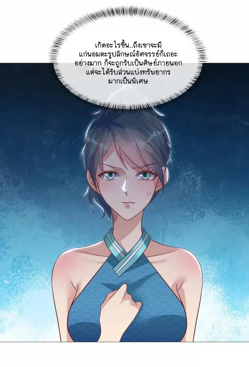 Peerless Battle Spirit ตอนที่ 614 หน้า 50