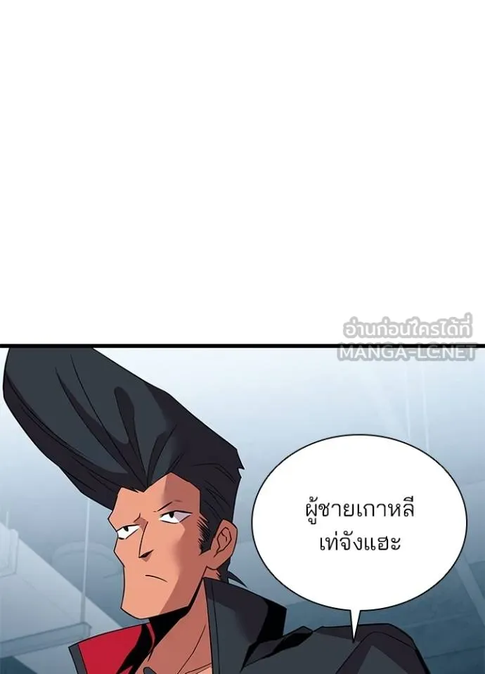 Villain to Kill ตอนที่ 172 หน้า 56