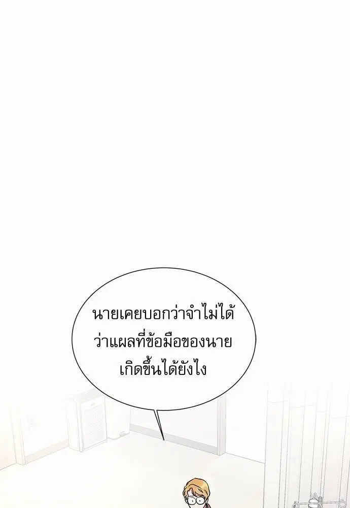 Red Candy – ปฏิบัติการชิงหัวใจ ตอนที่ 54 หน้า 12