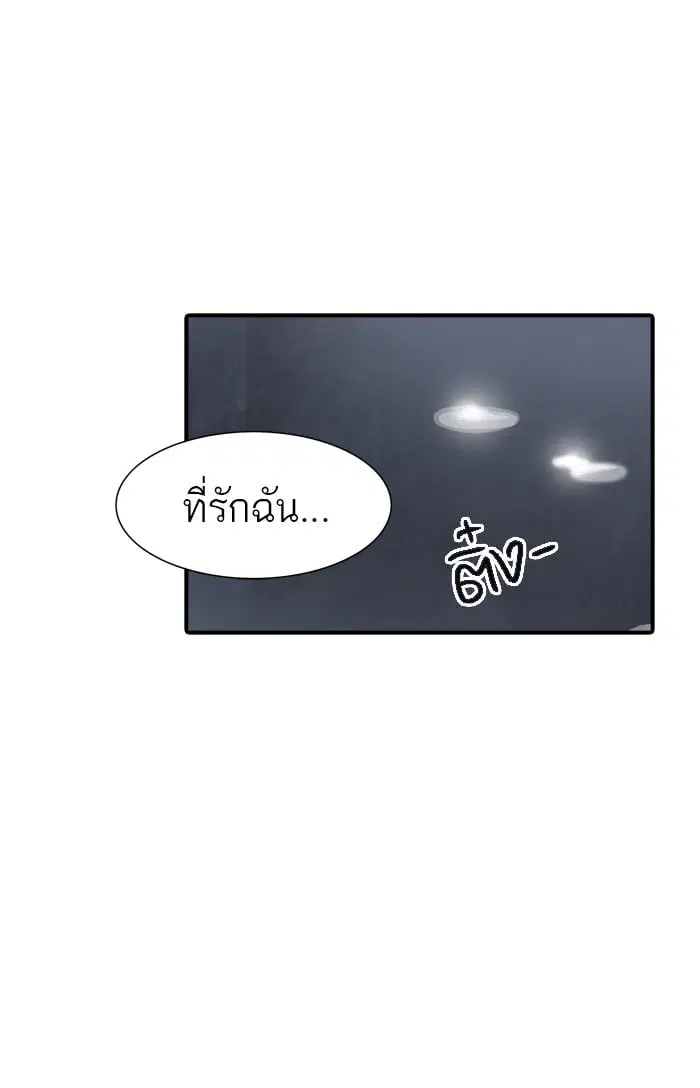 Tower of God ตอนที่ 274 หน้า 27