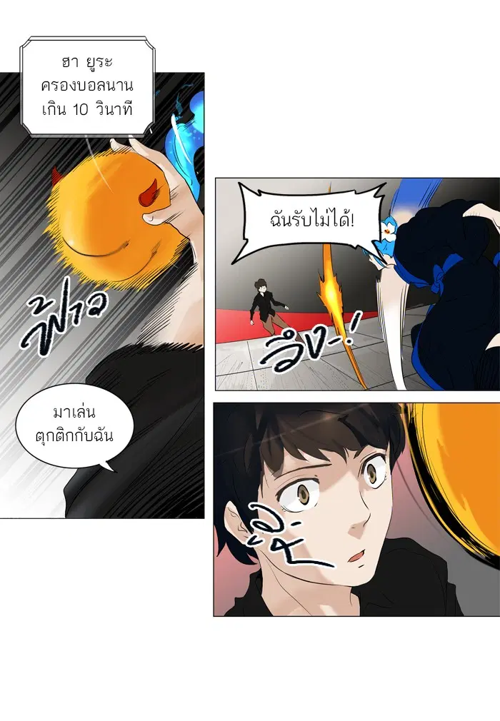 Tower of God ตอนที่ 209 หน้า 34