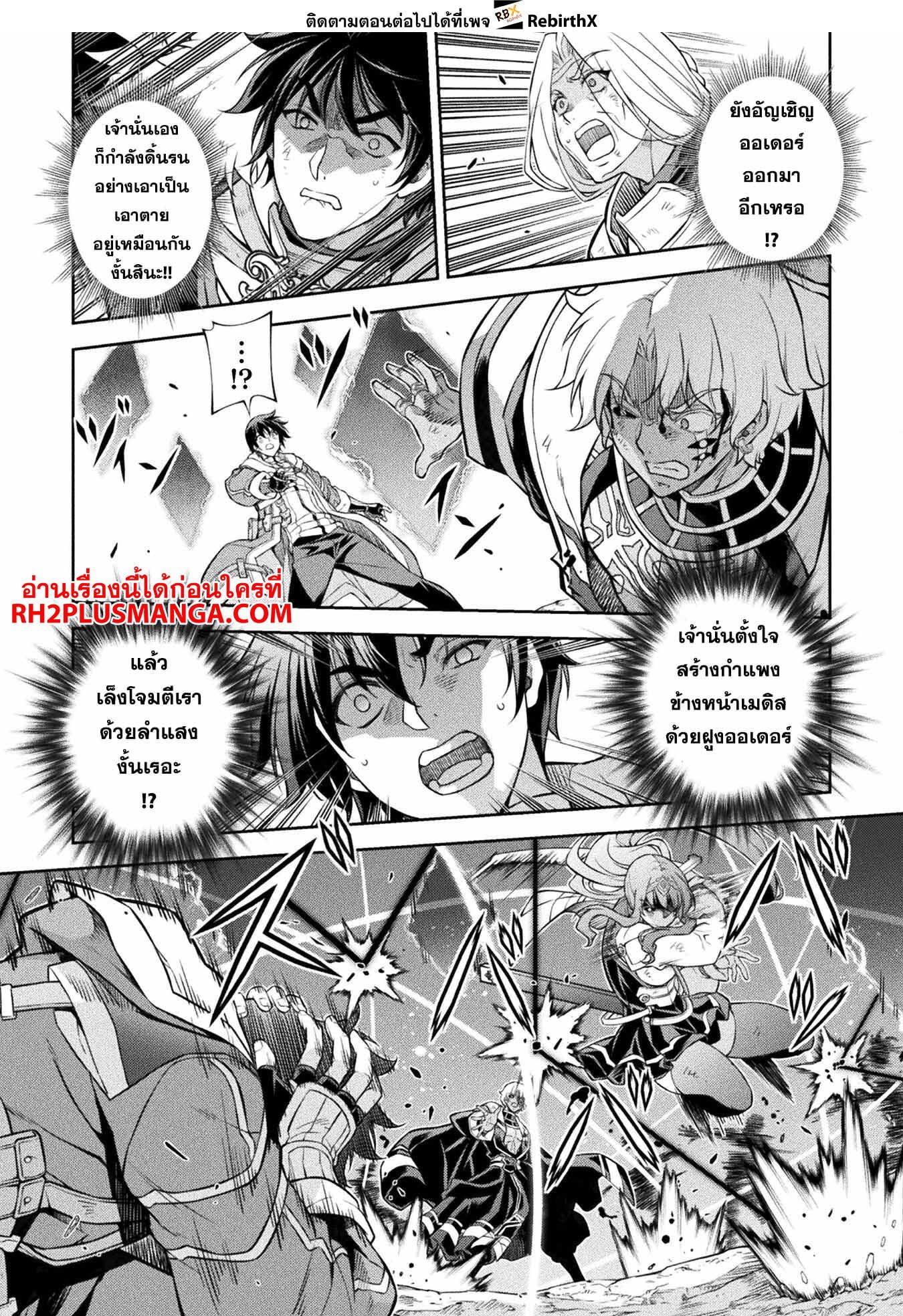 Drawing: Saikyou Mangaka wa Oekaki Skill de Isekai Musou Suru! นักวาดมังงะผู้ไร้เทียมทาน ณ แดนต่างโลก ตอนที่ 91 หน้า 6