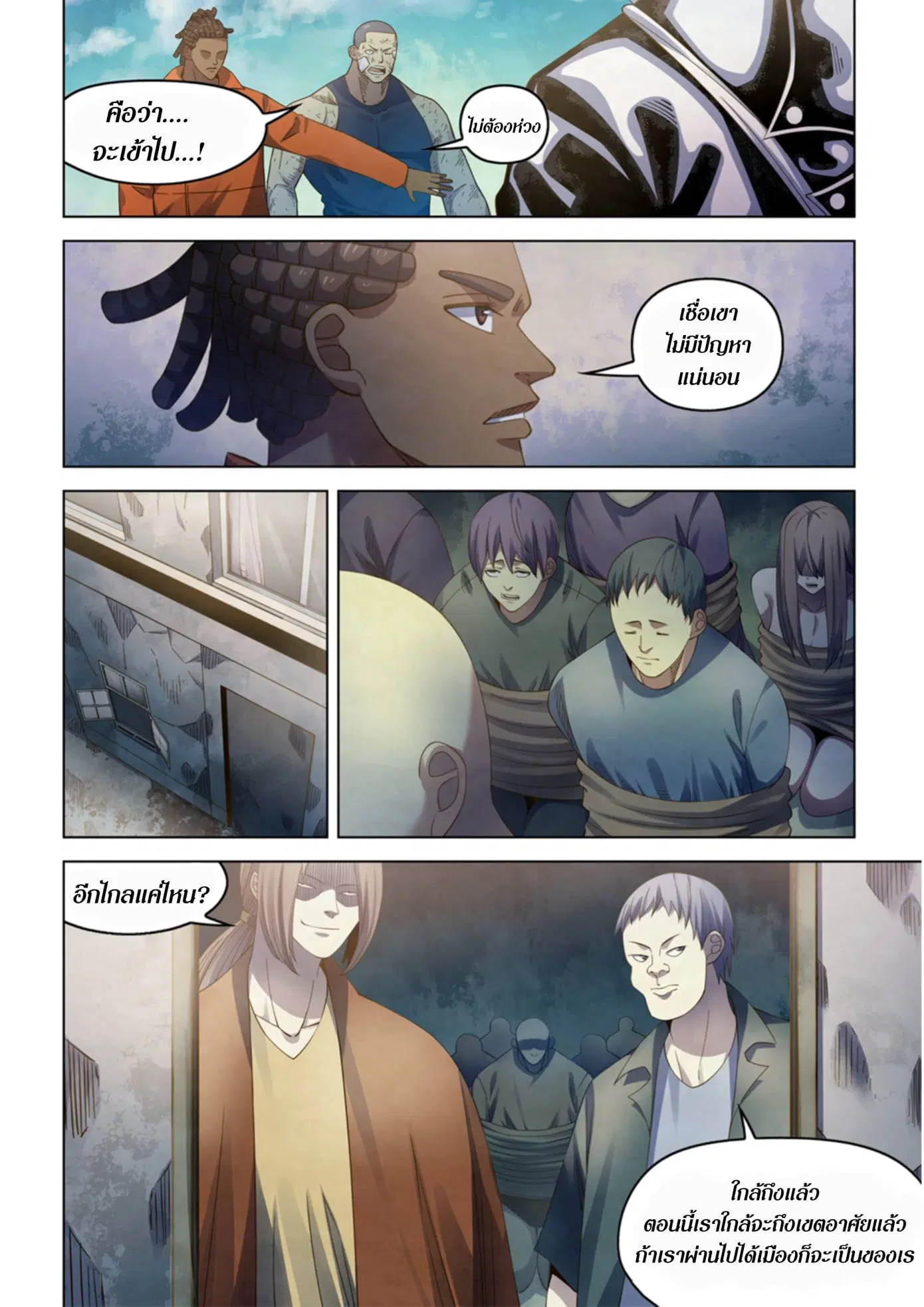 The Last Human ตอนที่ 360 หน้า 16