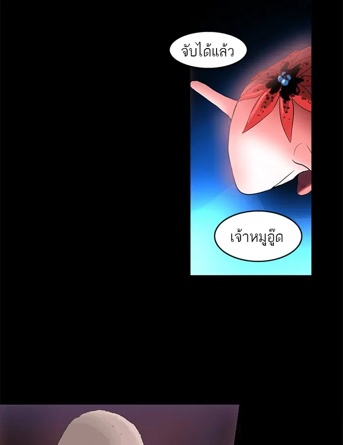 Tower of God ตอนที่ 110 หน้า 31