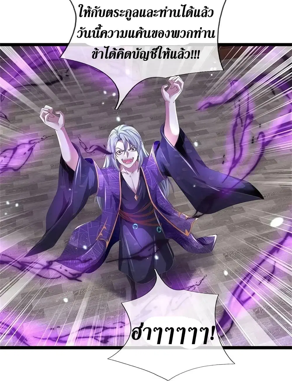 Sky Sword God ตอนที่ 580 หน้า 17