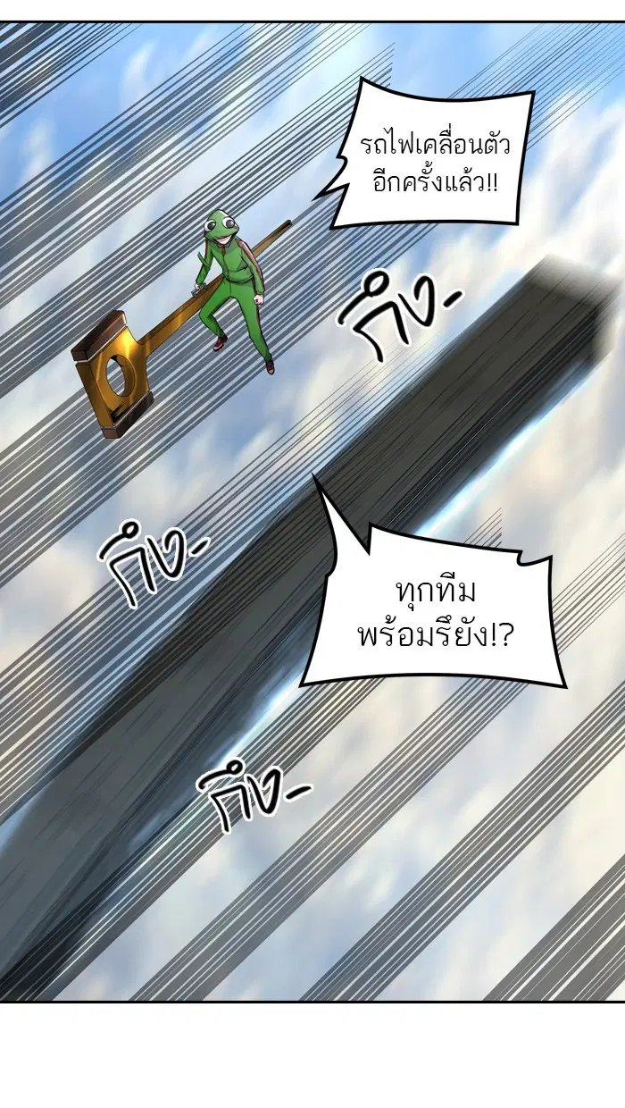 Tower of God ตอนที่ 398 หน้า 14