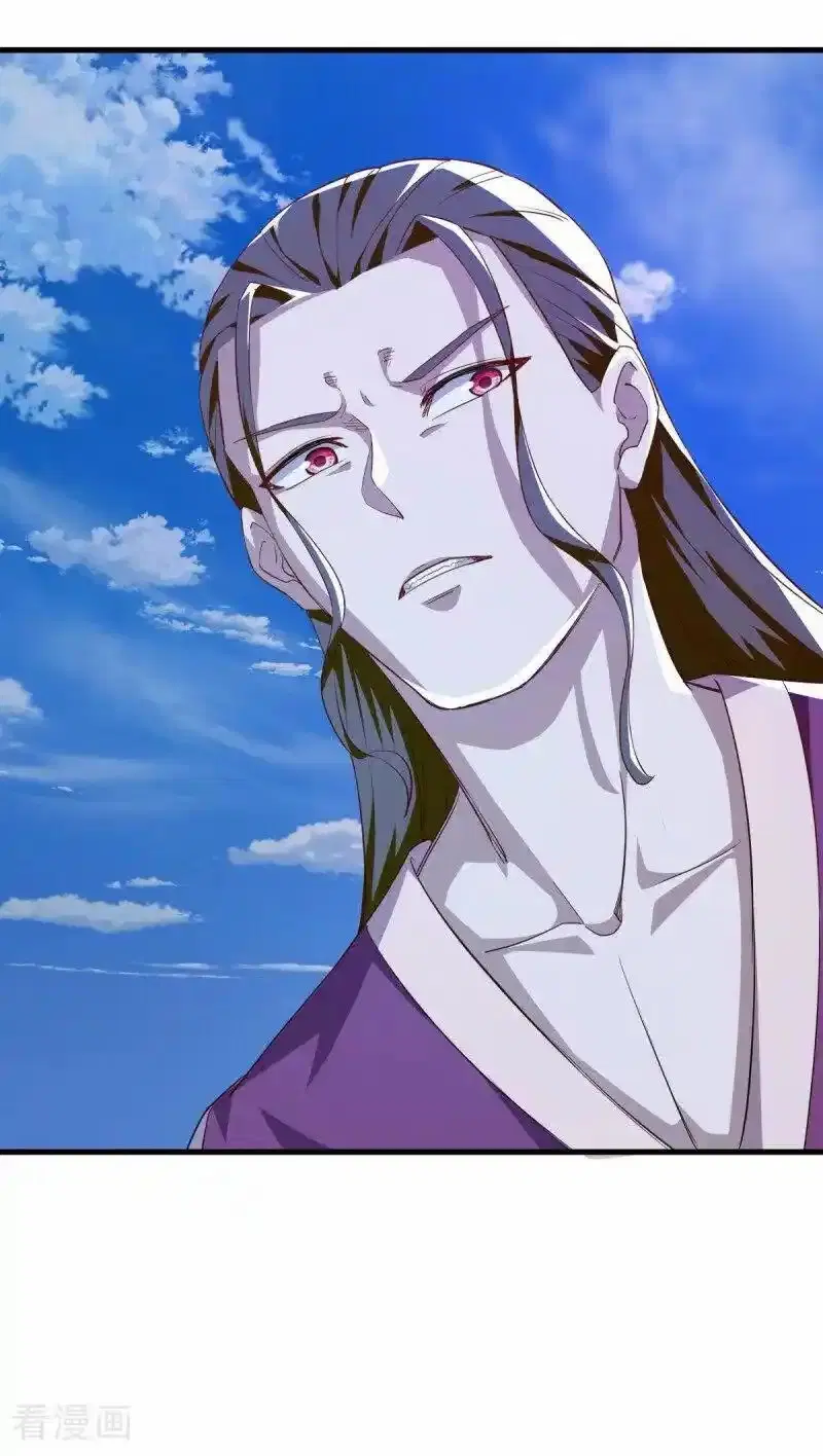 Peerless Battle Spirit ตอนที่ 633 หน้า 35
