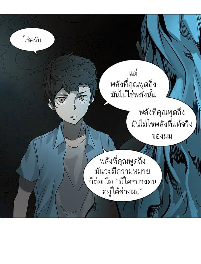 Tower of God ตอนที่ 250 หน้า 44