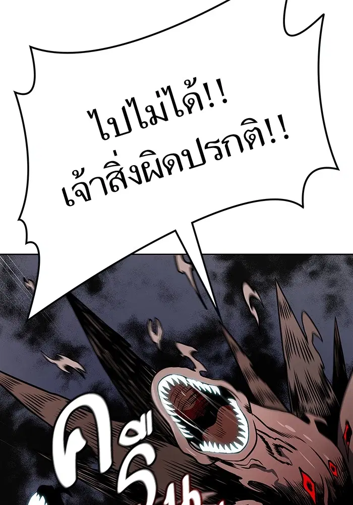 Tower of God ตอนที่ 571 หน้า 197