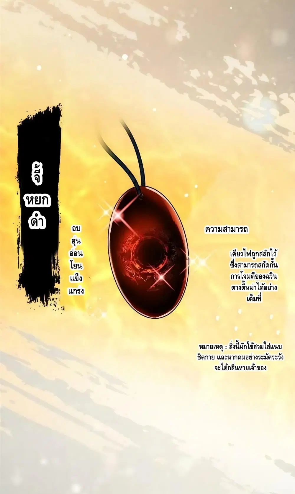 Keep A Low Profile ตอนที่ 110 หน้า 27