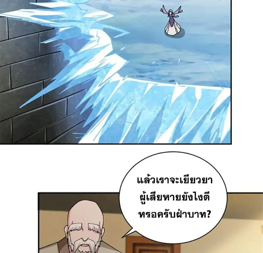 Release That Witch ตอนที่ 427 หน้า 13