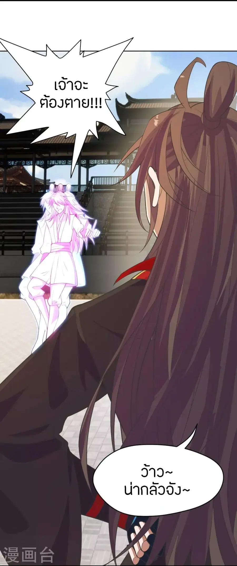 Banished Disciple’s Counterattack ราชาอมตะผู้ถูกขับไล่ ตอนที่ 252 หน้า 3