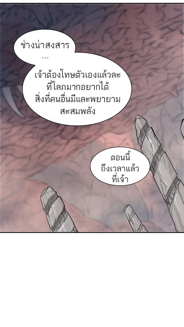 Tower of God ตอนที่ 337 หน้า 89