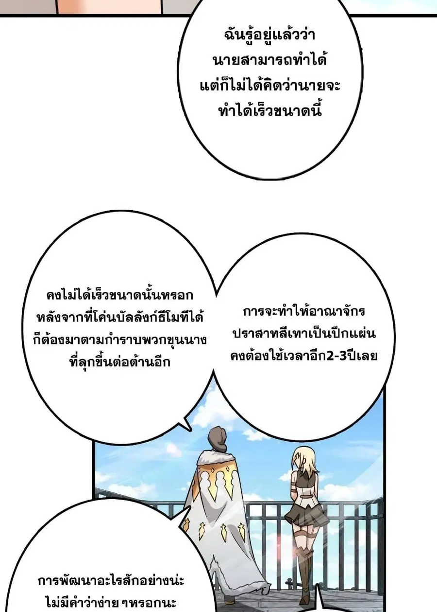 Release That Witch ตอนที่ 293 หน้า 11