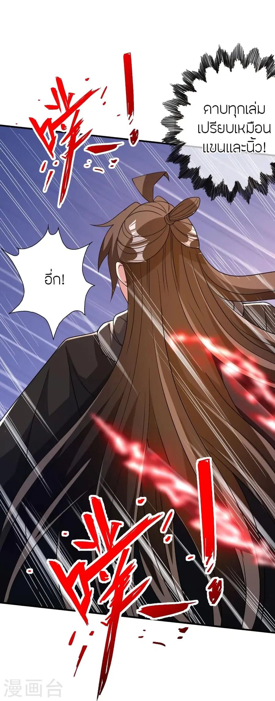 Banished Disciple’s Counterattack ราชาอมตะผู้ถูกขับไล่ ตอนที่ 364 หน้า 54