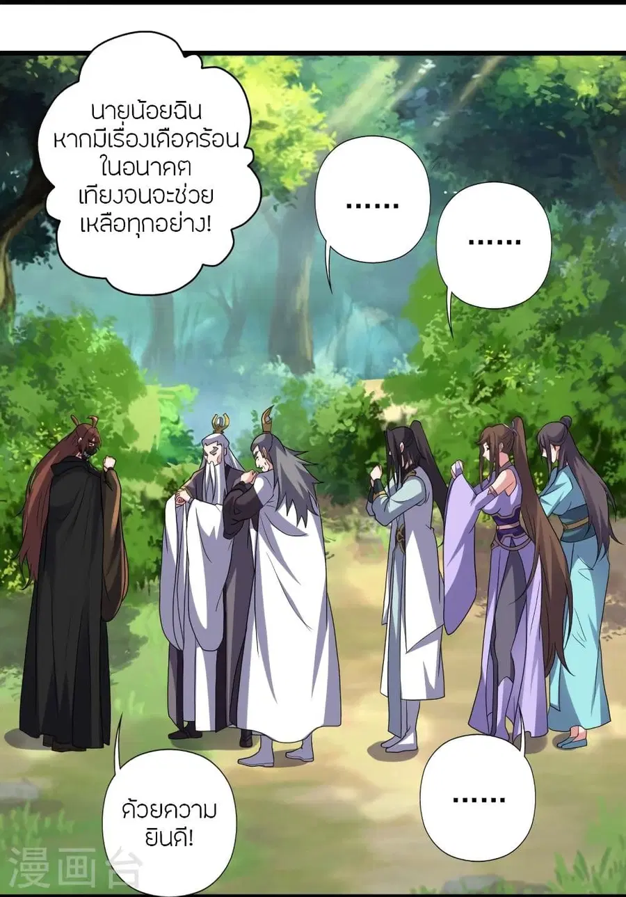 Banished Disciple’s Counterattack ราชาอมตะผู้ถูกขับไล่ ตอนที่ 346 หน้า 56