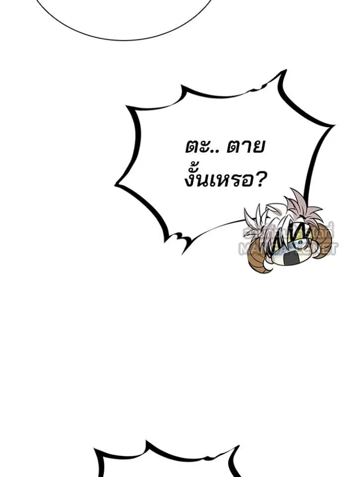Villain to Kill ตอนที่ 214 หน้า 9