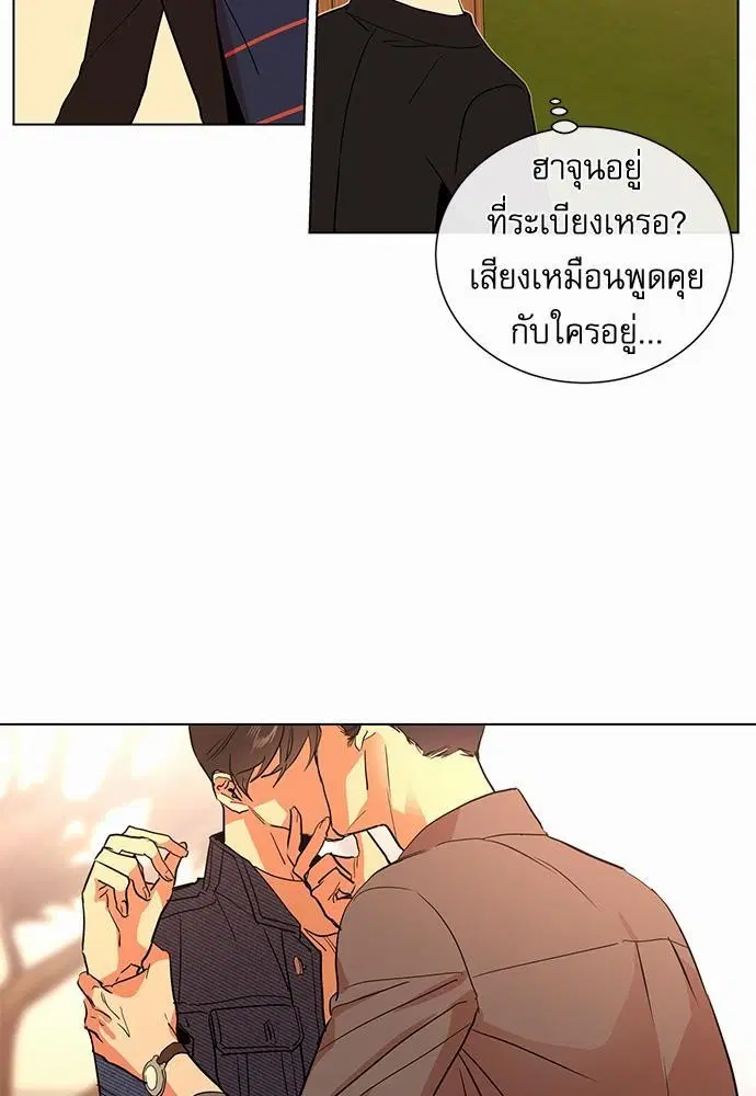 Red Candy – ปฏิบัติการชิงหัวใจ ตอนที่ 46 หน้า 55