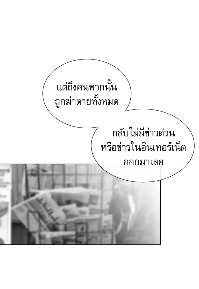 Red Candy – ปฏิบัติการชิงหัวใจ ตอนที่ 75 หน้า 48