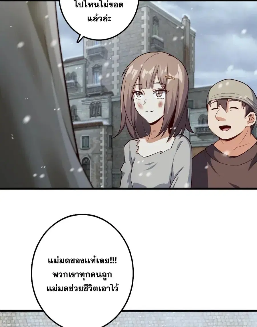 Release That Witch ตอนที่ 276 หน้า 51