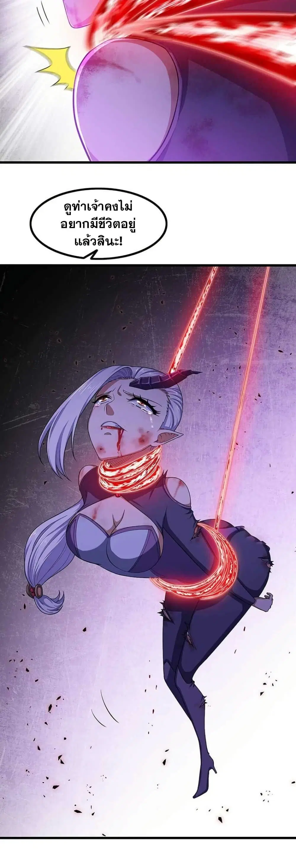 My Wife is a Demon Queen ตอนที่ 335 หน้า 13