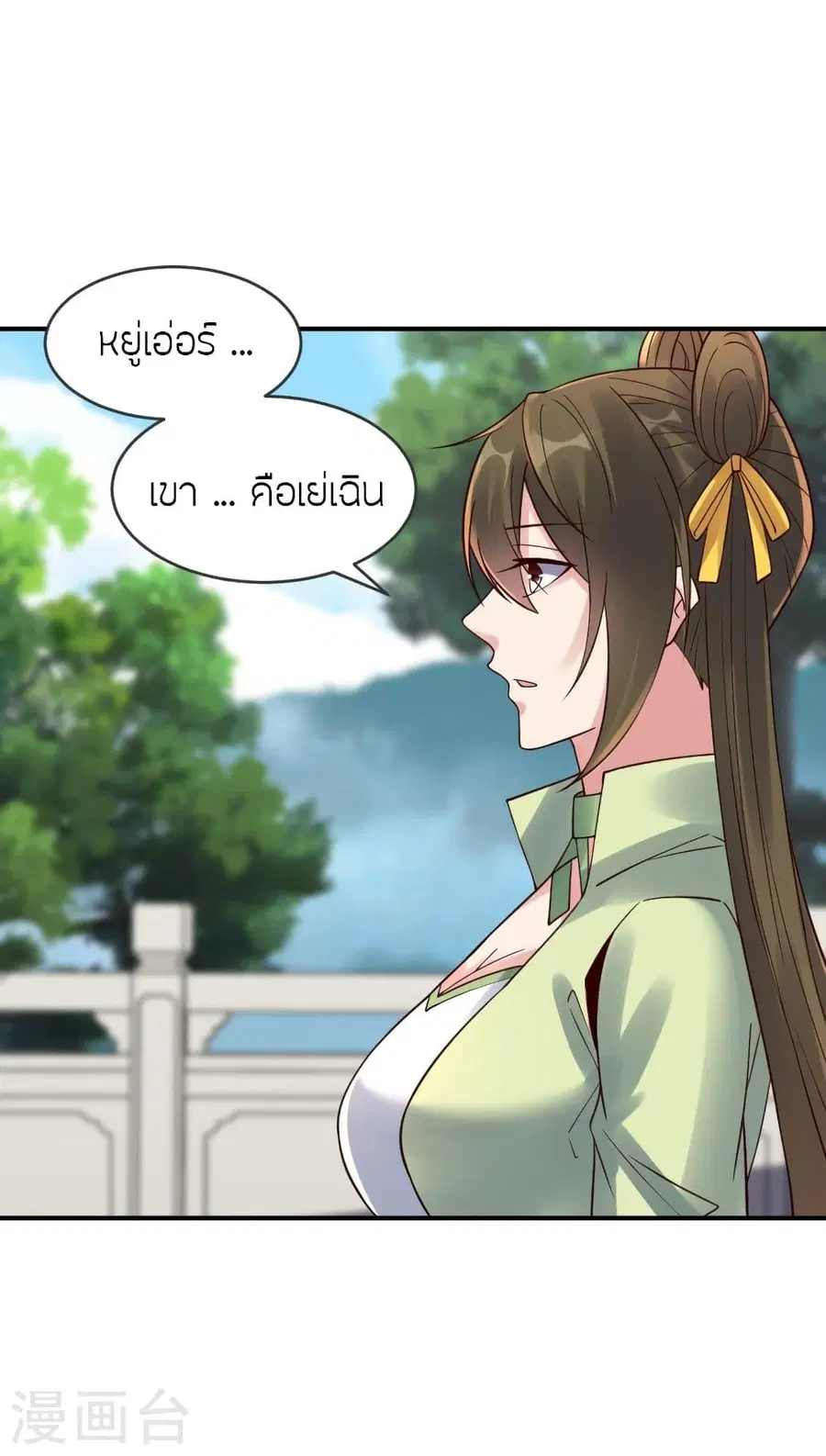 Banished Disciple’s Counterattack ราชาอมตะผู้ถูกขับไล่ ตอนที่ 294 หน้า 64
