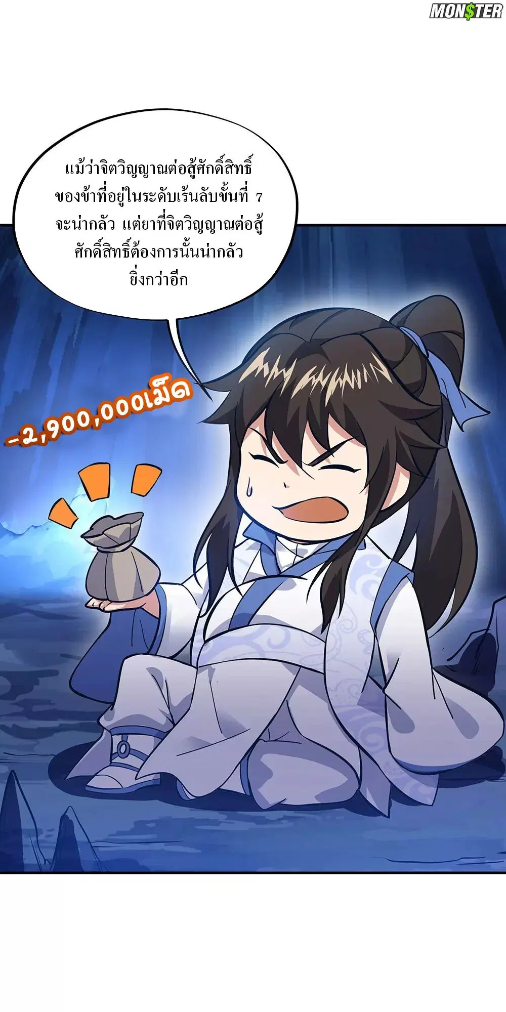 Peerless Battle Spirit ตอนที่ 236 หน้า 18