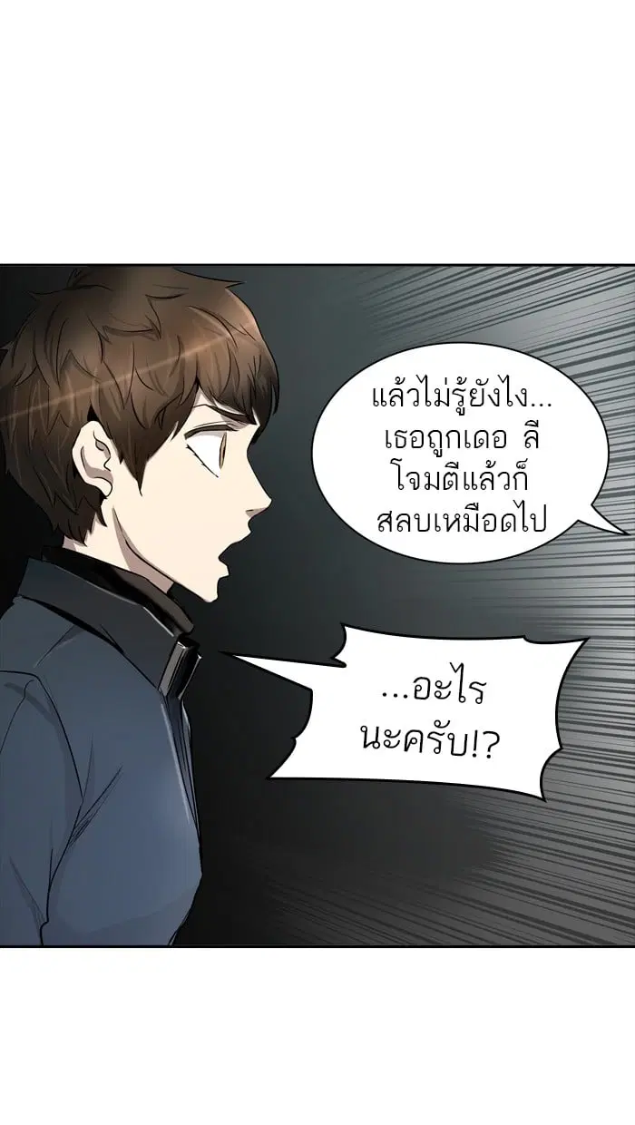 Tower of God ตอนที่ 335 หน้า 47