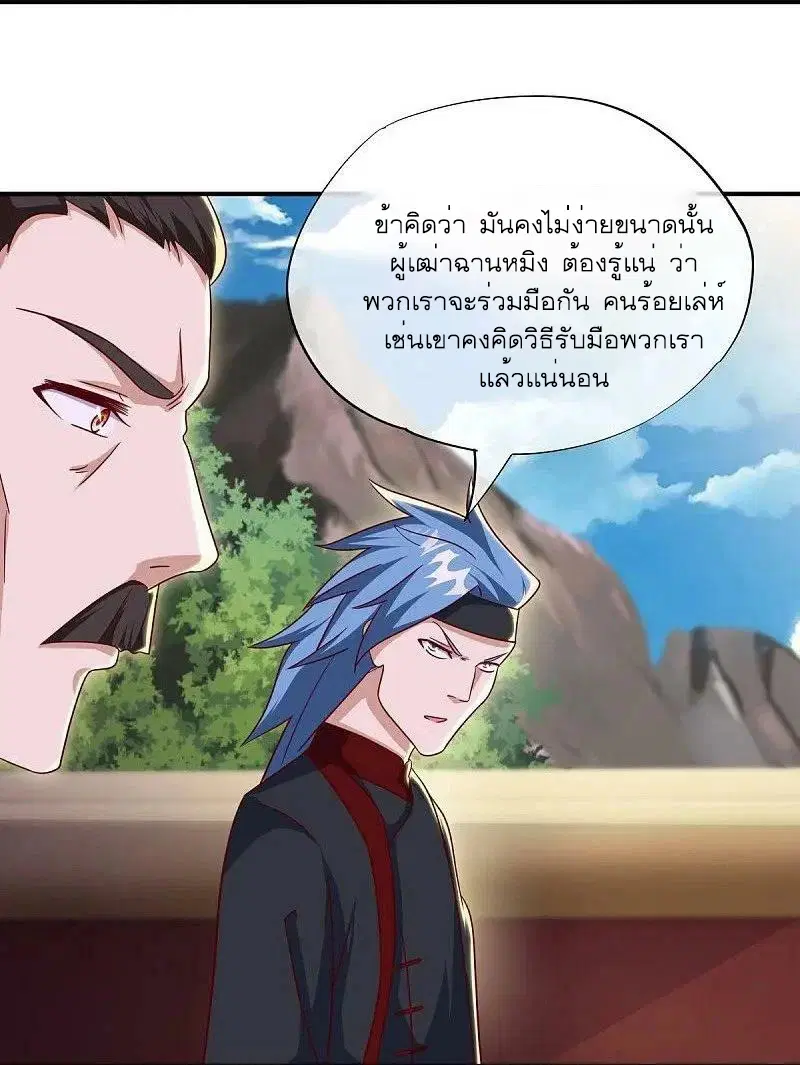 Peerless Battle Spirit ตอนที่ 545 หน้า 42
