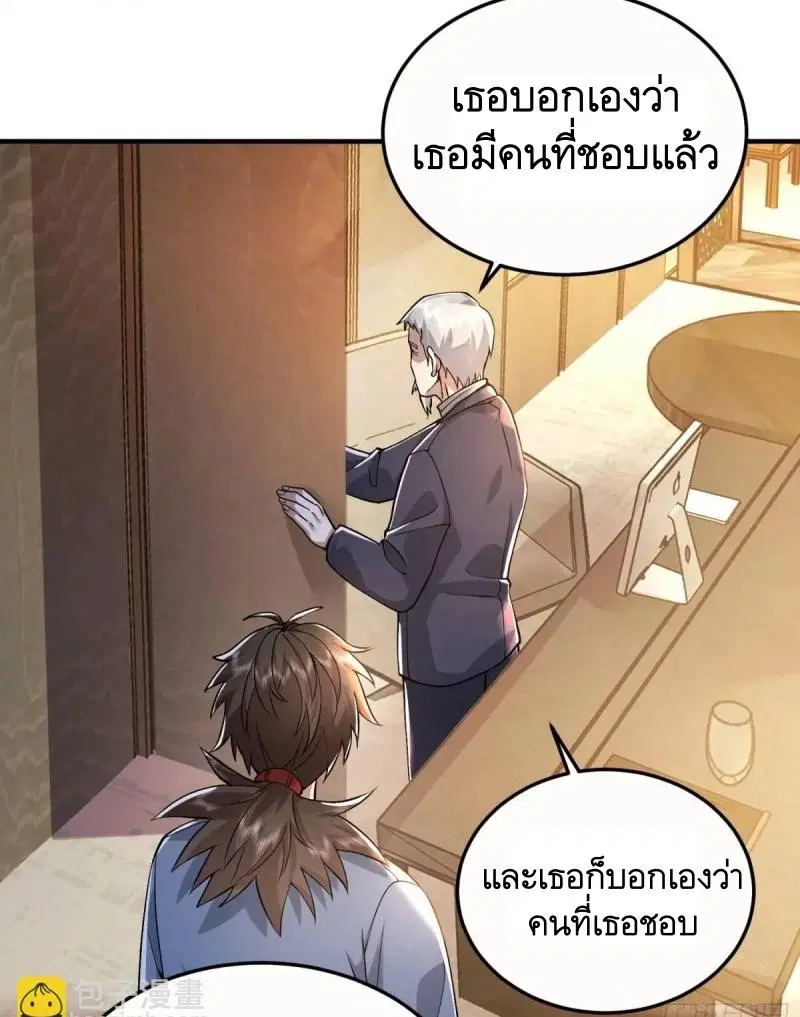 The First Order ตอนที่ 335 หน้า 59