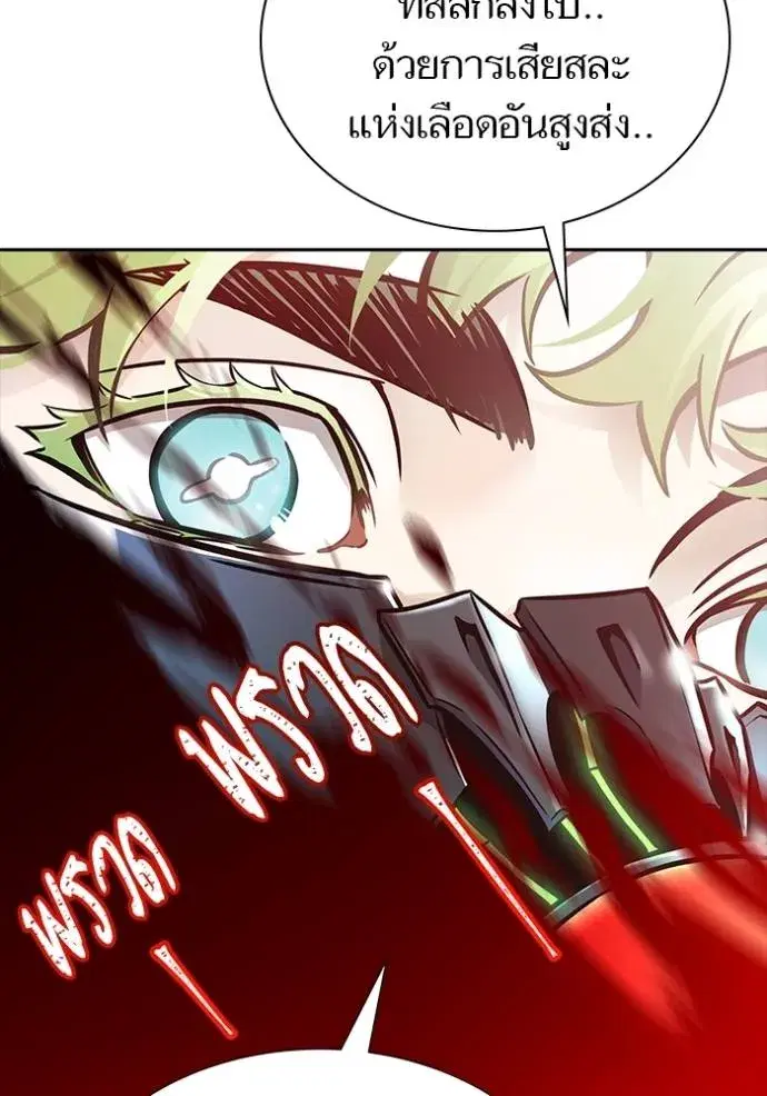Tower of God ตอนที่ 630 หน้า 71