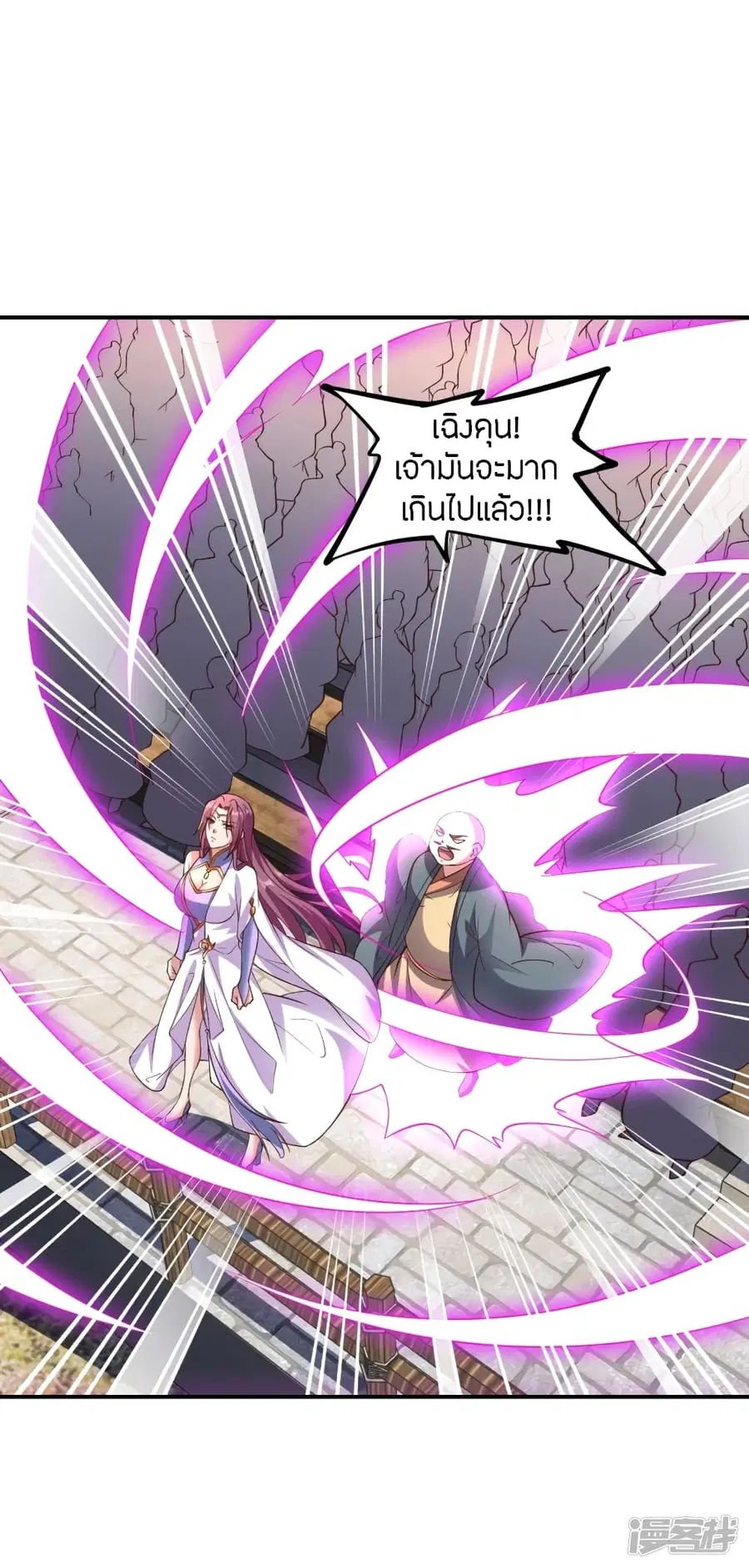 Banished Disciple’s Counterattack ราชาอมตะผู้ถูกขับไล่ ตอนที่ 260 หน้า 50
