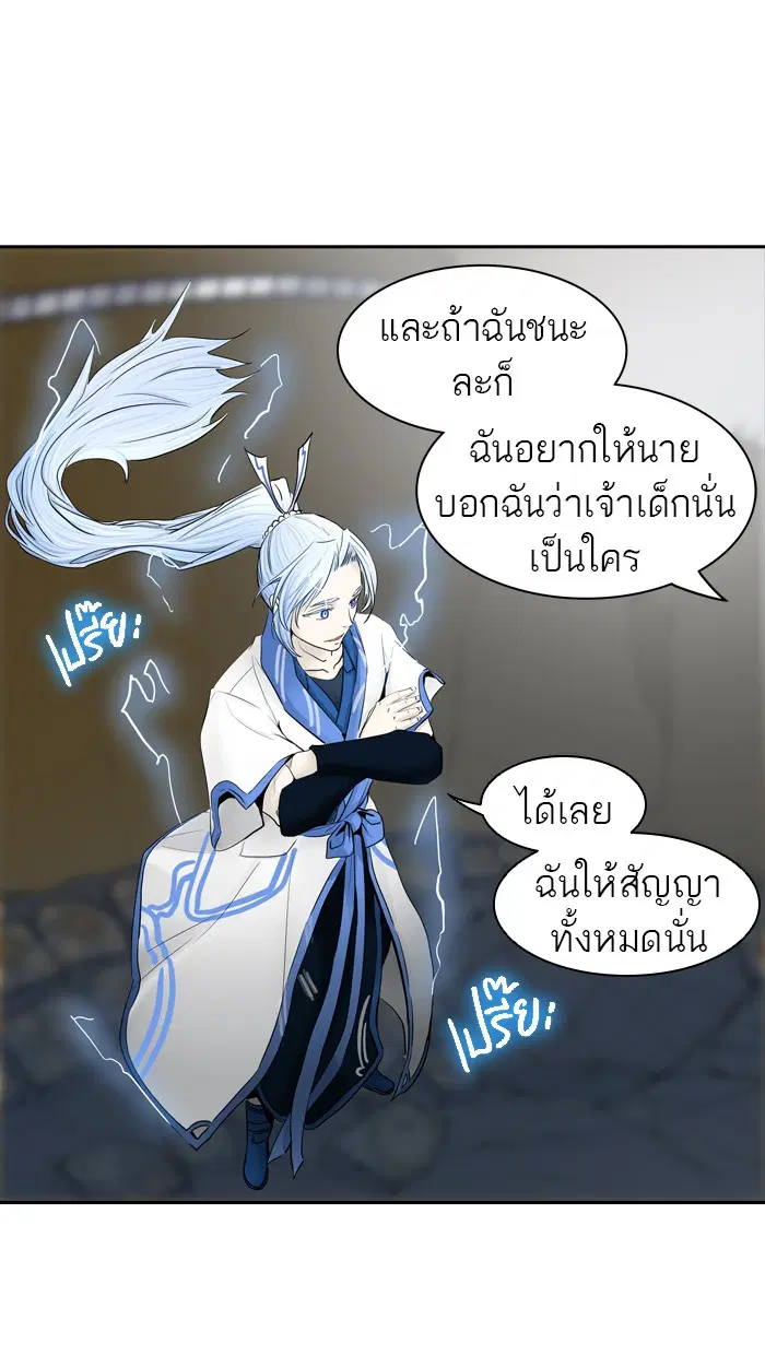 Tower of God ตอนที่ 366 หน้า 111