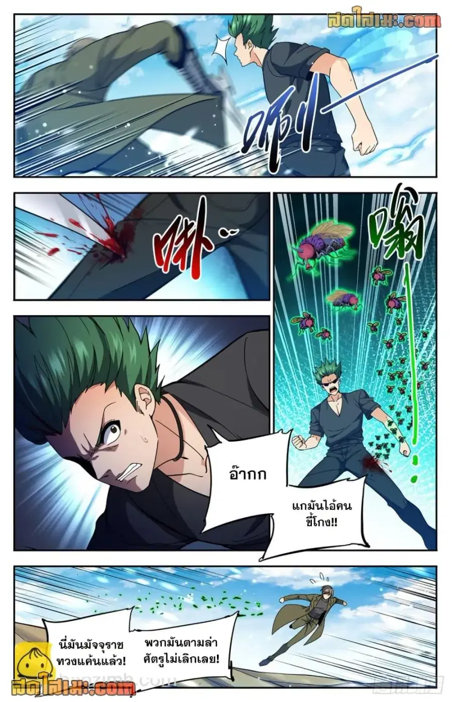 Versatile Mage ตอนที่ 686 หน้า 6