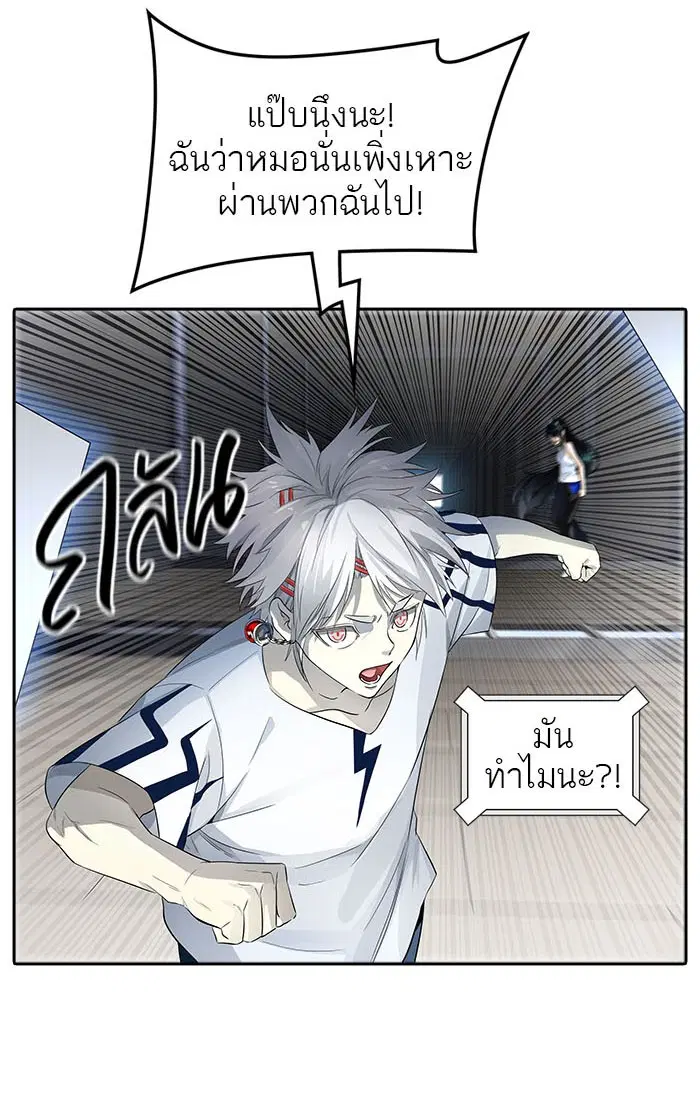 Tower of God ตอนที่ 541 หน้า 46