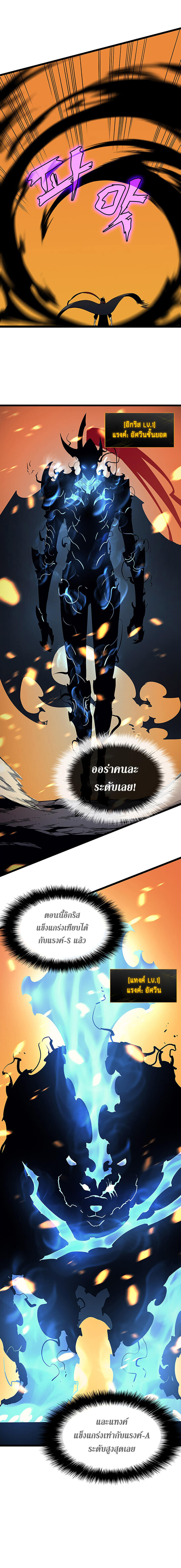 Solo Leveling โซโล่เลเวลลิ่ง ตอนที่ 84 หน้า 23
