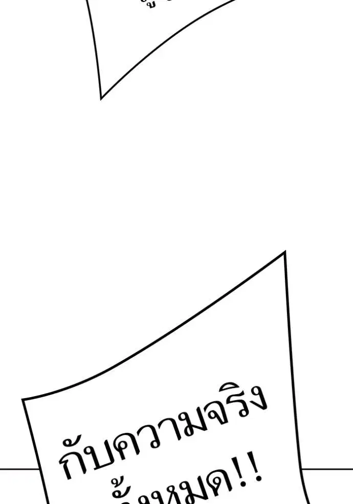 Tower of God ตอนที่ 644 หน้า 223