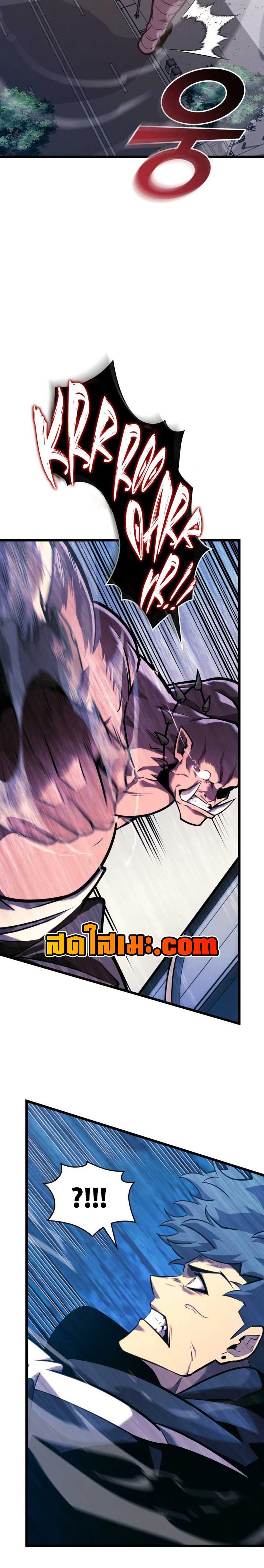 Return of the SSS-Class Ranker ตอนที่ 153 หน้า 13