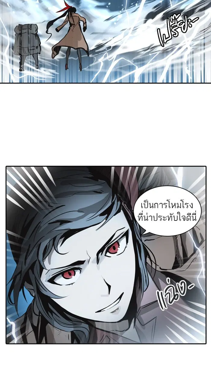Tower of God ตอนที่ 321 หน้า 123