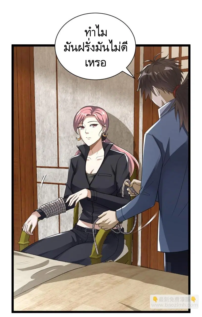 The First Order ตอนที่ 257 หน้า 19