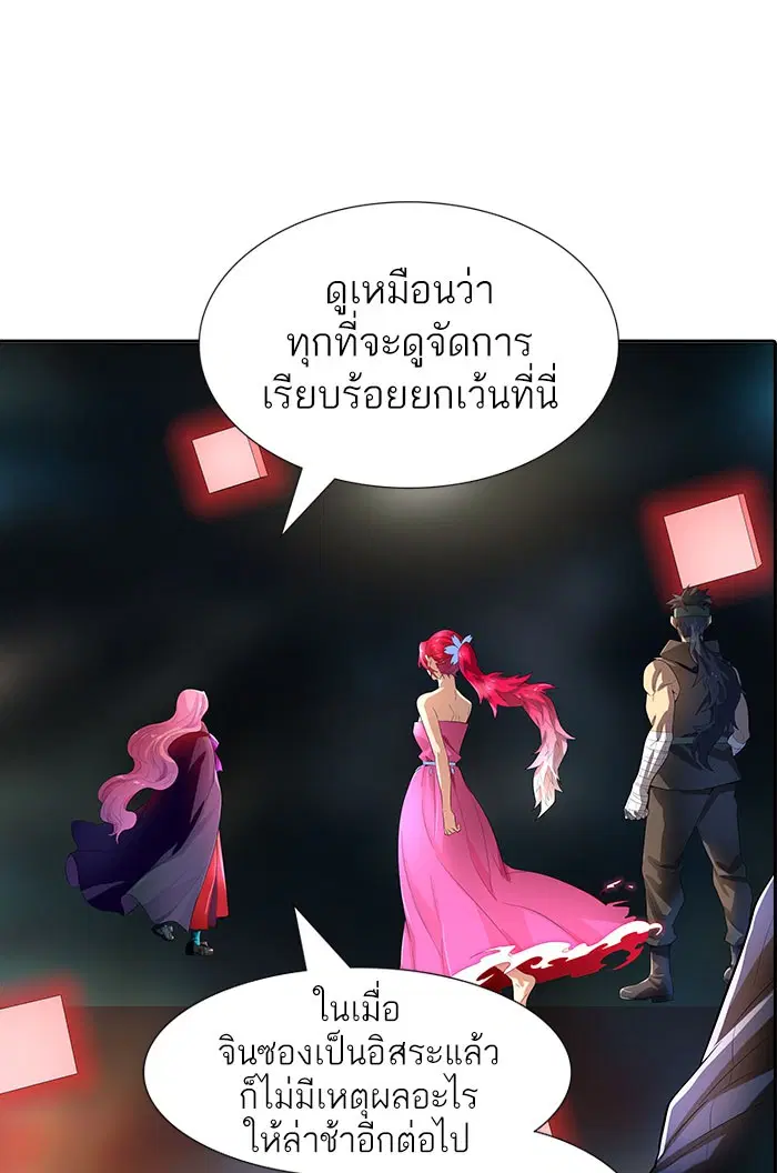 Tower of God ตอนที่ 542 หน้า 119