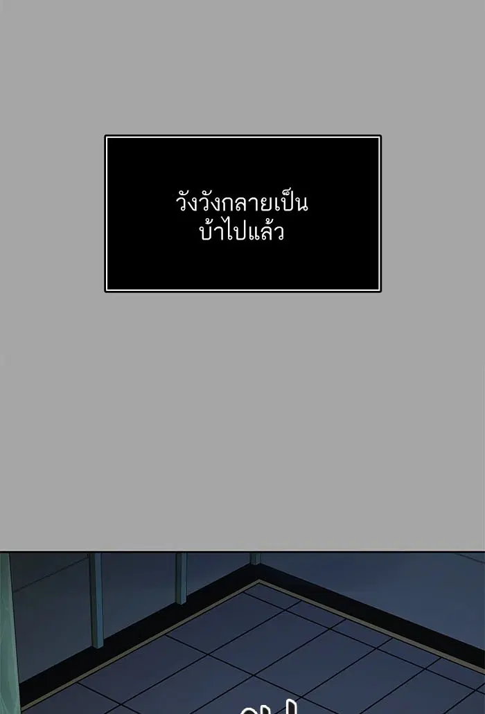 Tower of God ตอนที่ 526 หน้า 176