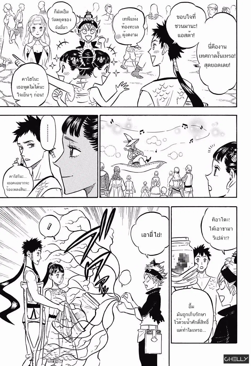 Black Clover ตอนที่ 102 หน้า 14