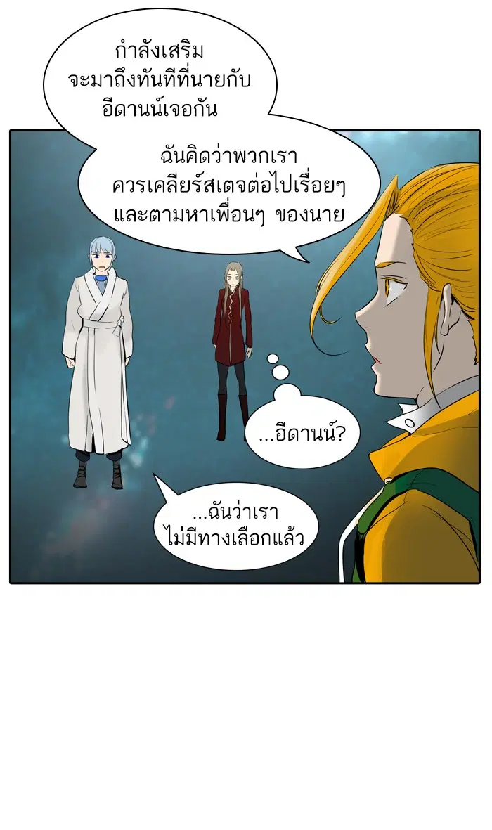 Tower of God ตอนที่ 362 หน้า 14